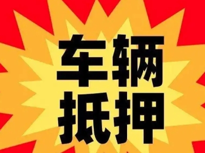 今年颍东企业贷款利息多少？